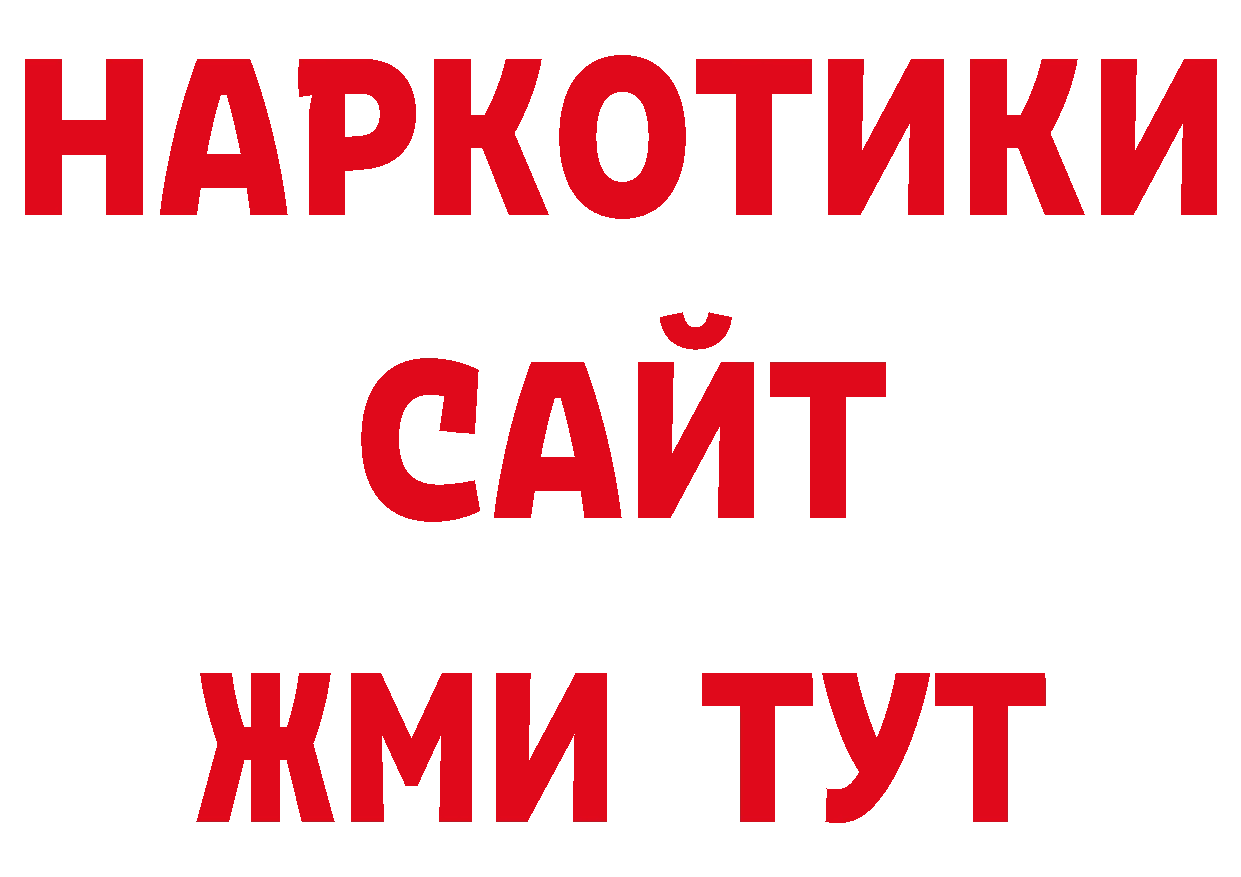 Первитин кристалл как зайти маркетплейс ОМГ ОМГ Горно-Алтайск