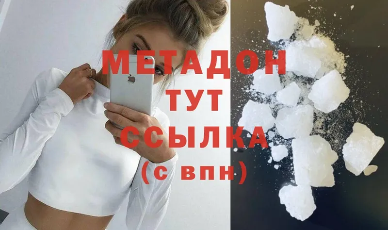 omg как зайти  Горно-Алтайск  МЕТАДОН VHQ  где найти наркотики 